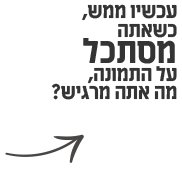 מסתכל